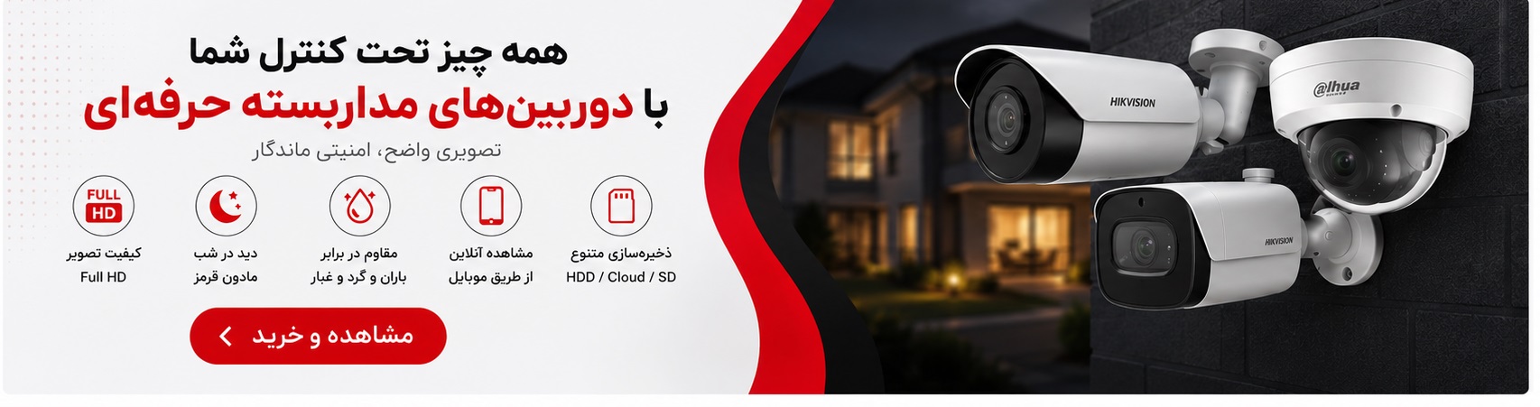 الارم الکترونیک